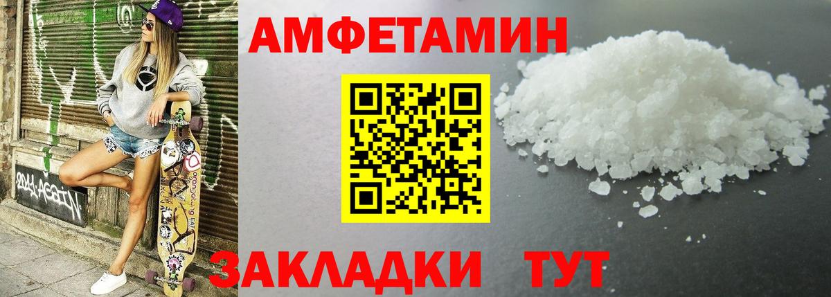 Симферополь  hydra маркетплейс  АМФ  Вход с VPN  АМФЕТАМИН Розовый 