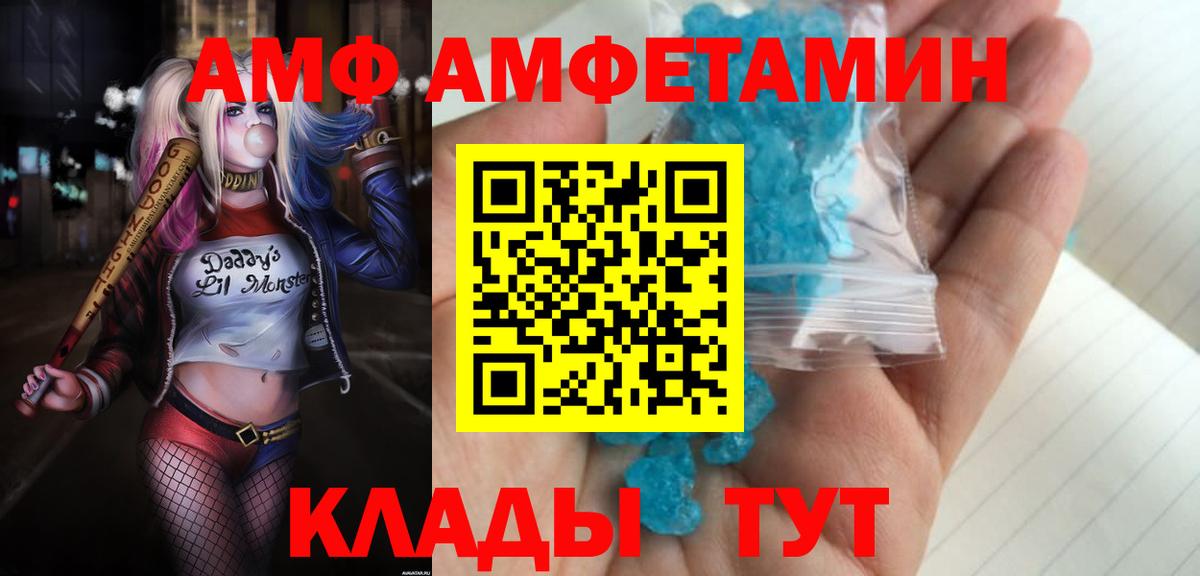 Амфетамин Premium Симферополь
