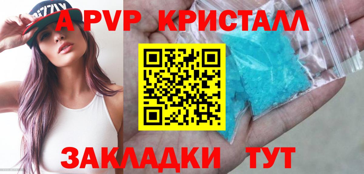 Симферополь  Alfa_PVP Соль  A PVP СК  Alfa_PVP СК КРИС  Вход с VPN 