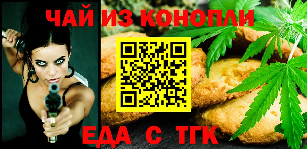 Симферополь  Еда ТГК марихуана  Вход с VPN 