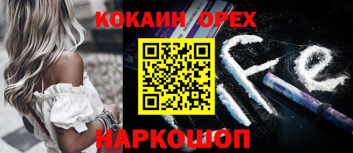 Симферополь  Cocaine  Вход с VPN  Кокаин Эквадор 