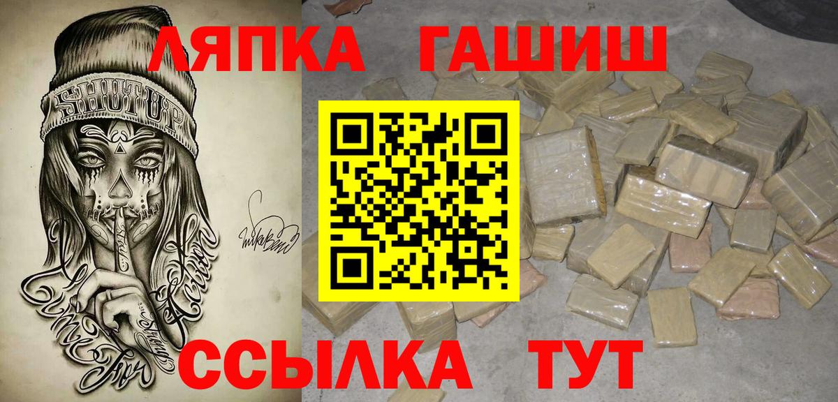 ГАШИШ  Вход с VPN  ГАШИШ VHQ  Симферополь  Гашиш индика сатива 