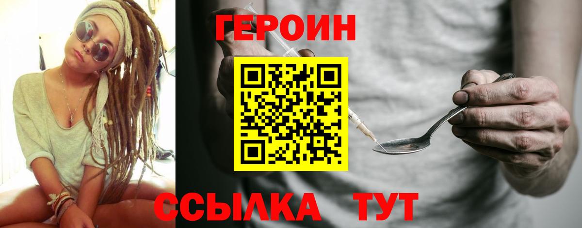 Симферополь  Героин  Вход с VPN  ГЕРОИН гречка 