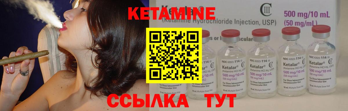 Кетамин VHQ  Кетамин VHQ  Симферополь  Вход с VPN 