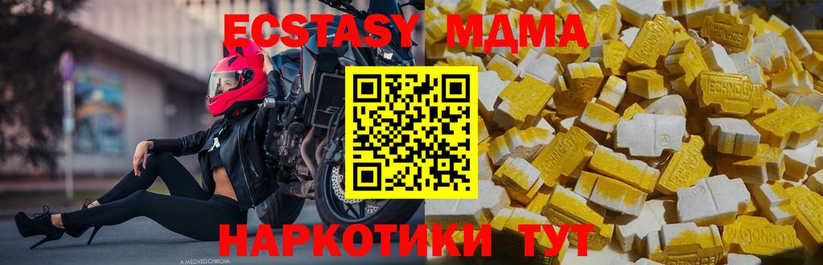 MDMA молли  MDMA молли  Симферополь  Вход с VPN 