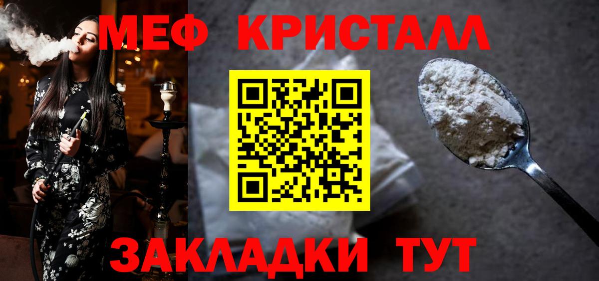 МЕФ  Меф мяу мяу  сколько стоит  Симферополь  МЕФ 4 MMC  Вход с VPN  МЯУ-МЯУ 