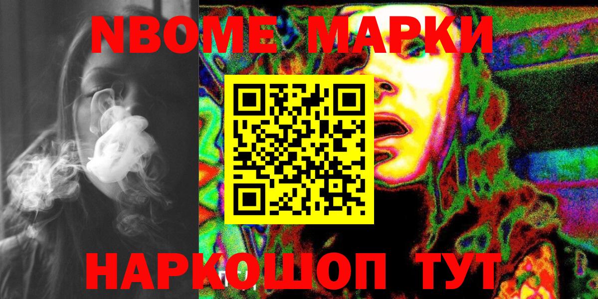 Симферополь  Марки N-bome 1,8мг  Вход с VPN 