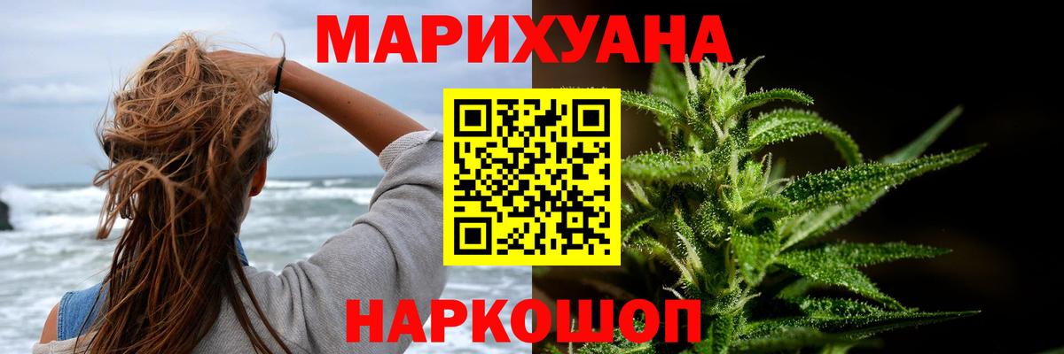 Канабис индика Симферополь